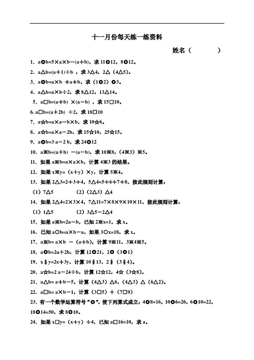 数学思维训练拓展训练102题