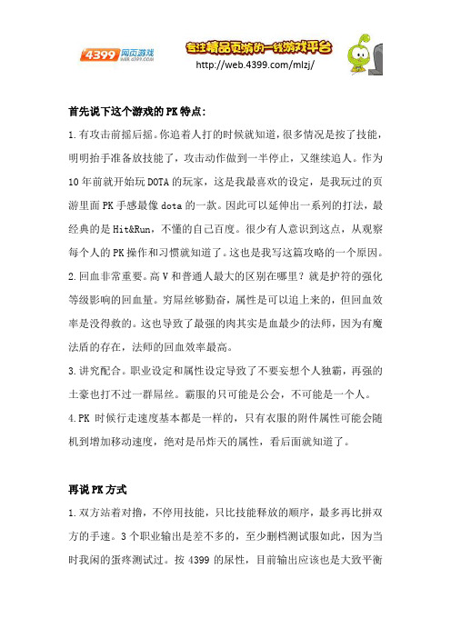 魔龙之戒哪个职业好 三大职业战斗力分析