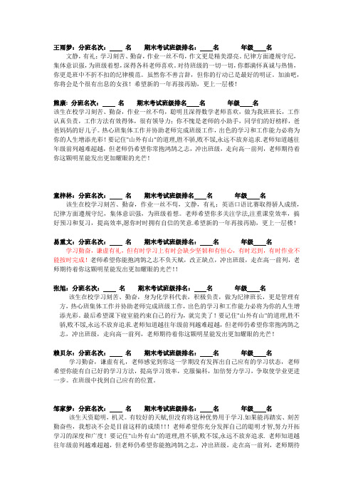 高一十一班学生素质报告单