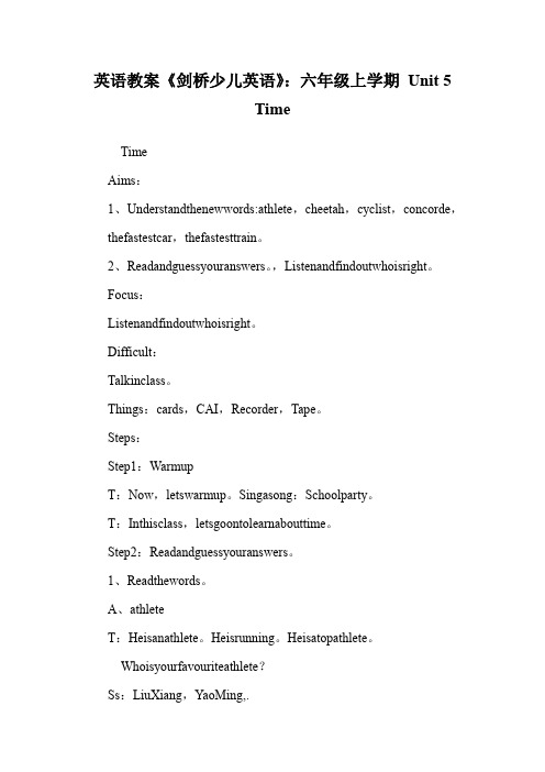 英语教案《剑桥少儿英语》:六年级上学期 Unit 5 Time.doc