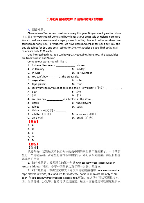 小升初英语阅读理解10题篇训练题(含答案)