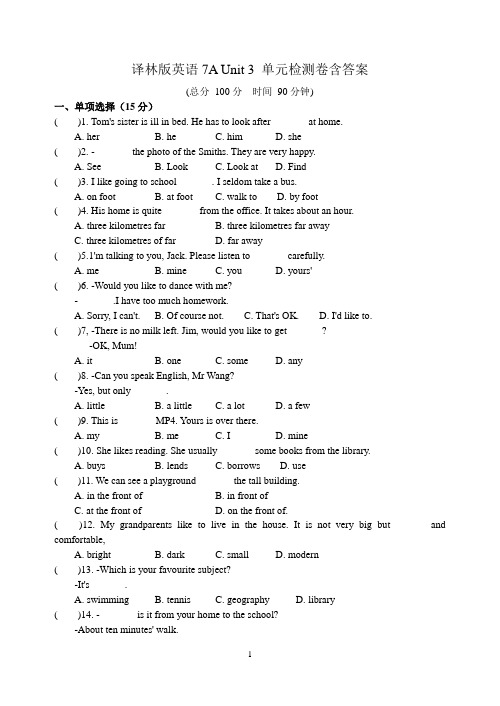 译林版英语7A Unit 3 单元检测卷含答案