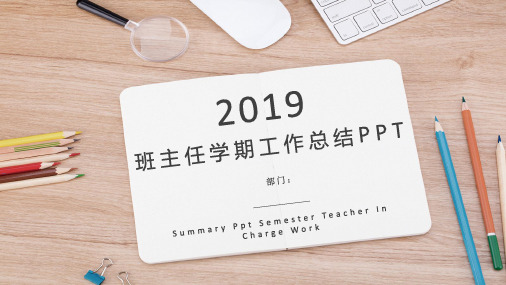 最新创意彩色工作总结报告ppt (36)
