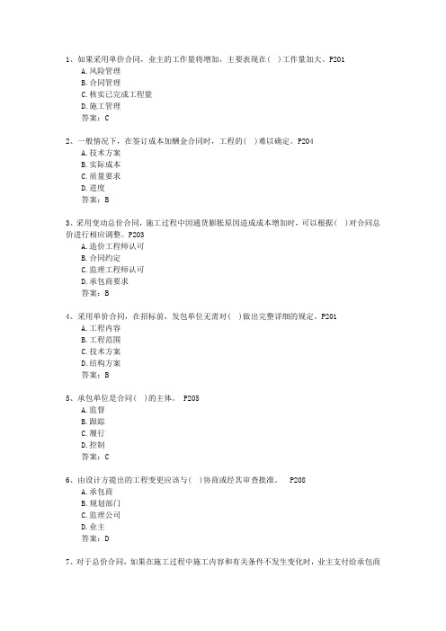 2013三级河北省建造师机电工程考试技巧、答题原则