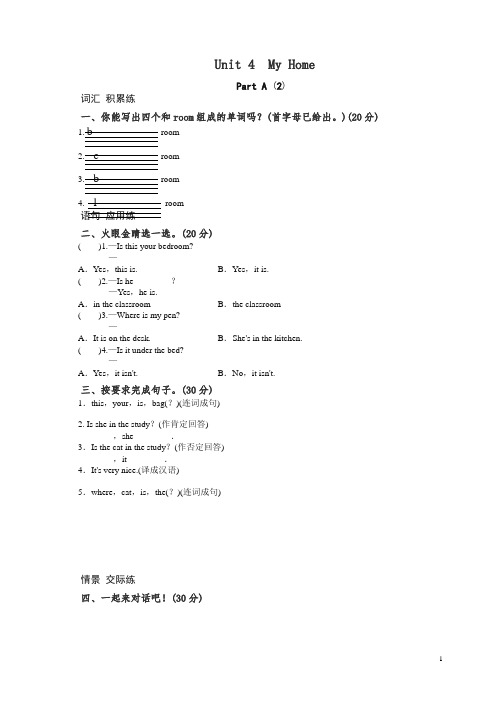 课时测评-英语人教PEP四年级上册unit4 My Home-PartA练习及答案 (2).doc