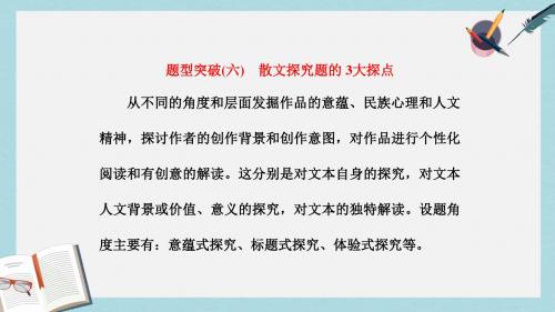 2019-2020年全国版2017版高考数学一轮复习第一章集合与常用逻辑用语1.1集合课件理(1)