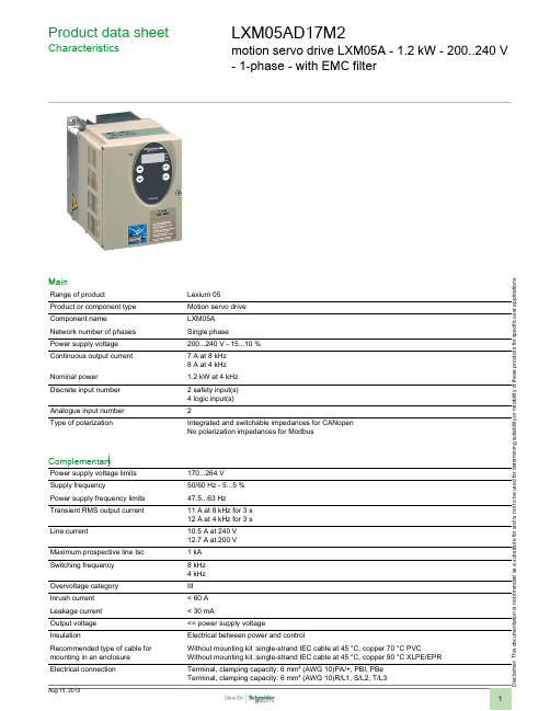 乐希乌姆LXM05AD17M2动力servo驱动器数据表说明书