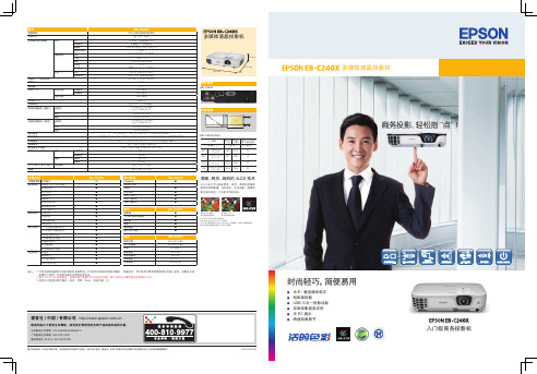 EPSON EB-C240X