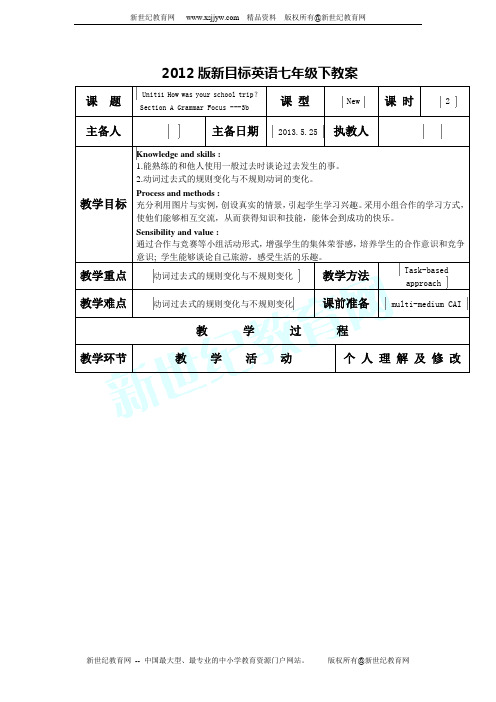 Unit 11 How was your school trip.(4课时教案)