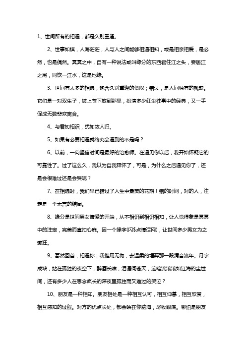 约定下辈子相遇的句子