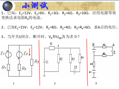 基尔霍夫定律