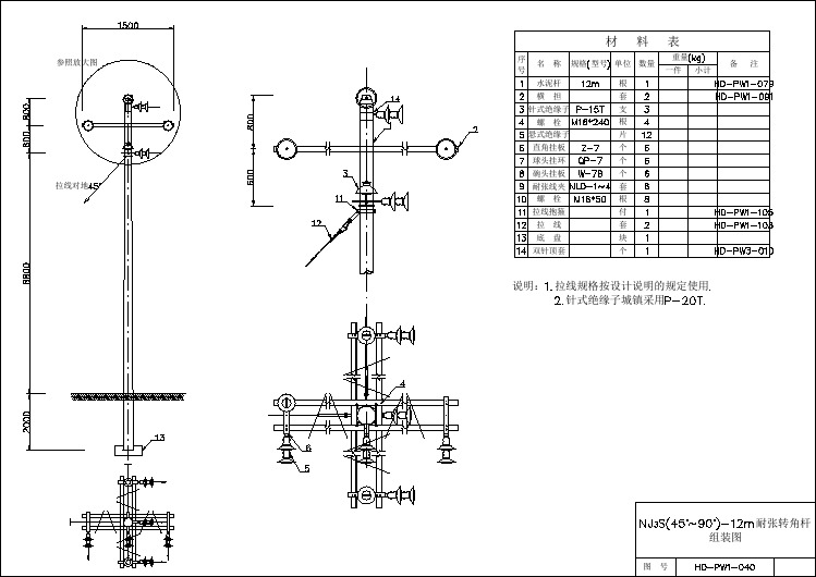 10KV配电线路图集 NJ3S(45-90)-12m耐张转角杆组装图
