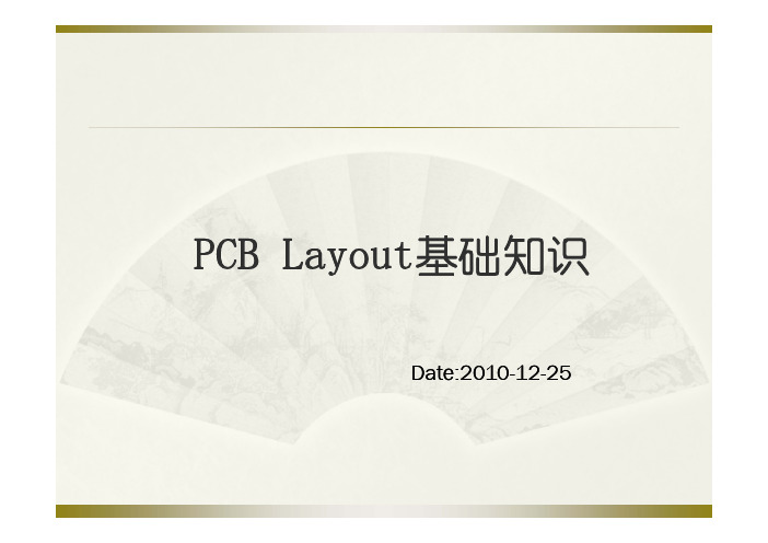 1X5204_layout_PCB Layout基础知识