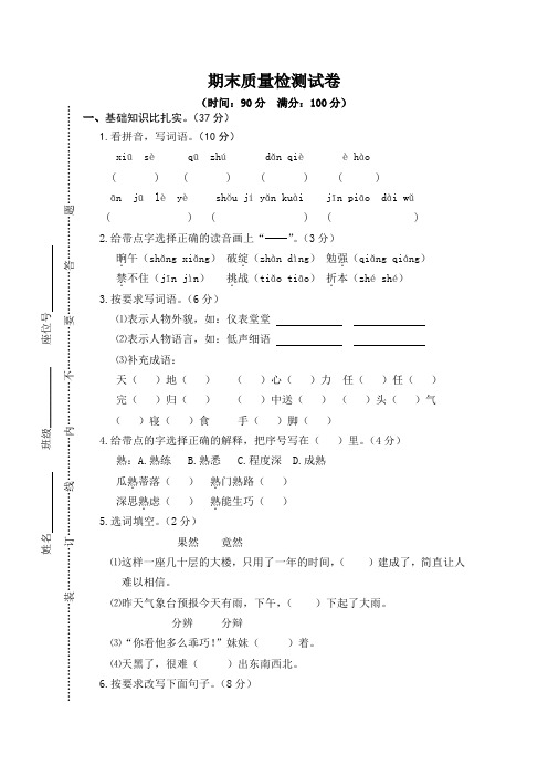 【5套打包】濮阳市小学五年级语文下期末考试单元检测试题(含答案解析)