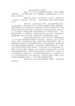 年高等教育学生自我评价