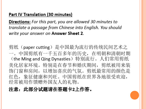 CET-4四级英语技巧翻译技巧一