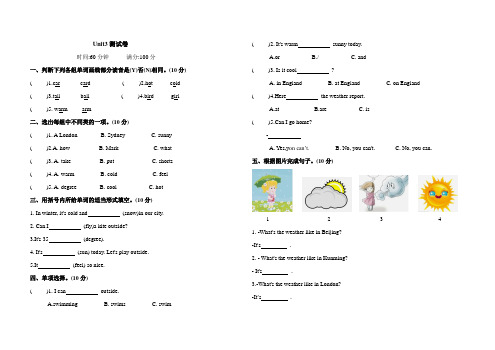 2021年人教PEP版四年级英语下学期 Unit 3 Weather测试题(含答案)