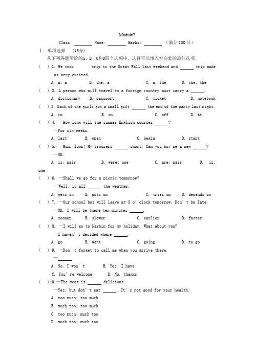 2021春八年级英语下册Module7SummerinLosAngeles练习3(新版)外研版