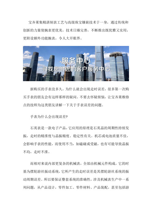 重庆宝齐莱售后维修店