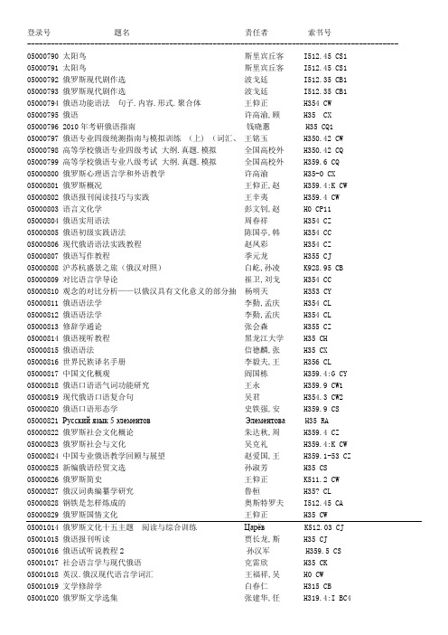 俄语中文版-浙江大学外国语言文化与国际交流学院