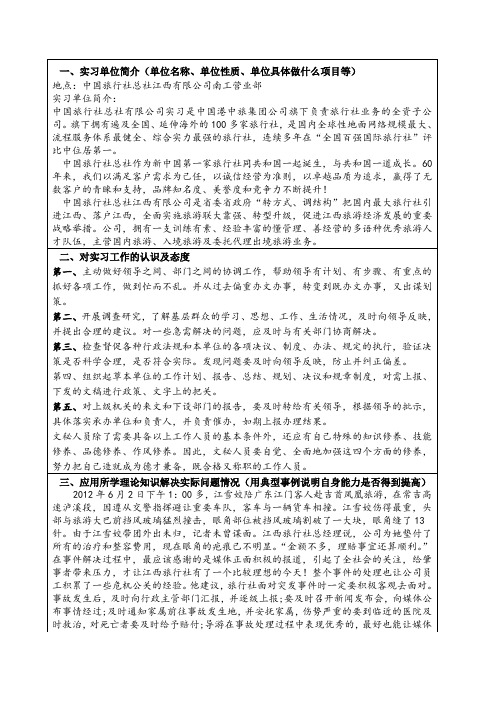 公共关系学形考任务四答案