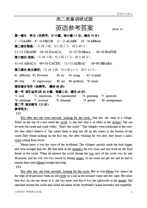 山东省临沂市罗庄区2019-2020学年高二上学期期中考试英语试题英语答案2019.11.66