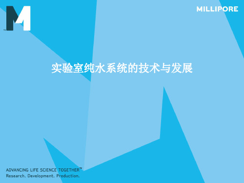 millipore纯水机介绍