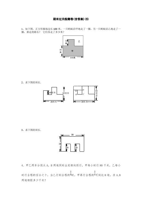 【三套试卷】2021年郑州市小学六年级数学下册期末精品测试卷及答案(2)