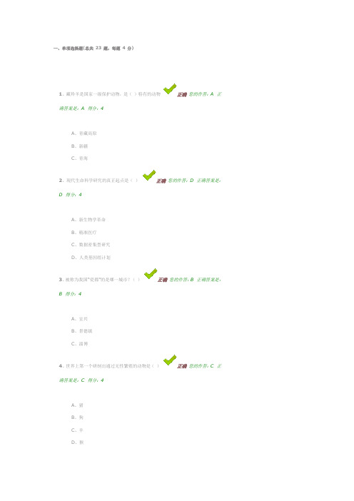 百万公众网络学习考试及答案