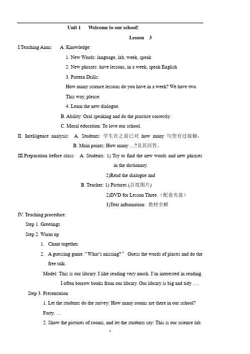 五年级下册英语教案-Unit 1 Lesson 3 人教精通版