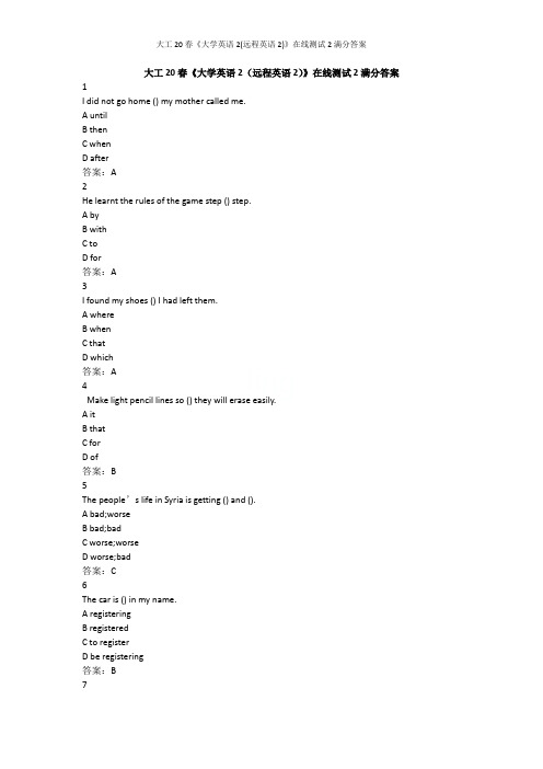 大工20春《大学英语2(远程英语2)》在线测试2满分答案