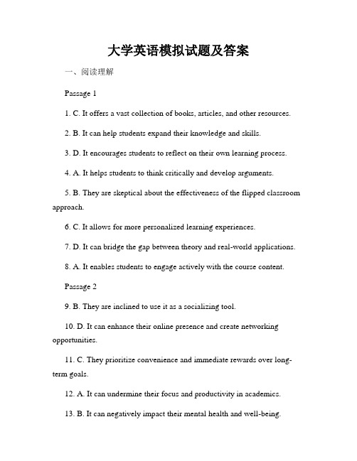 大学英语模拟试题及答案