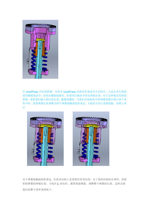 solidworks画变化的弹簧