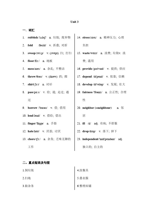 人教版英语八年级下册 期中复习Unit 3_ 考点集合练 