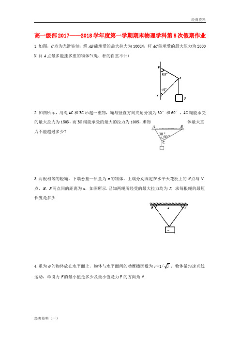 2019届秋季上学期高二语文8月月考试题(含解析) (956)