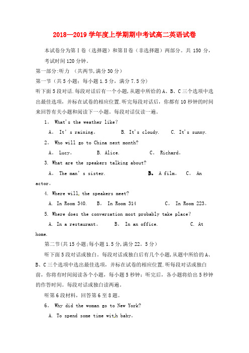 吉林省舒兰市第一高级中学校高二英语上学期期中试题(2021年整理)