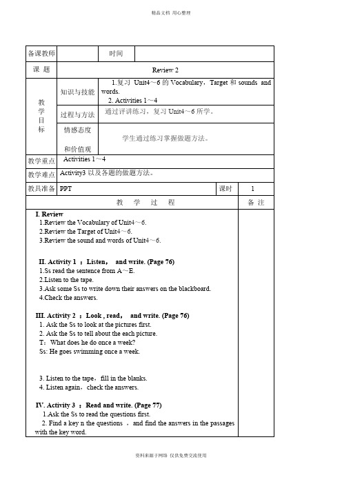 新开心版小学英语五年级下册Review 2教案(2个课时)