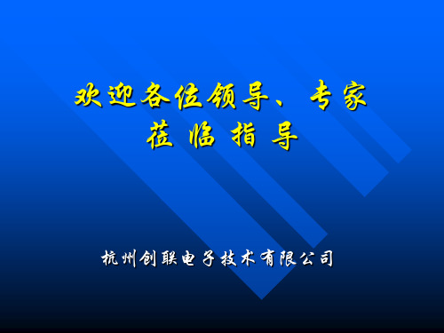 GYK轨道车运行控制设备产品介绍