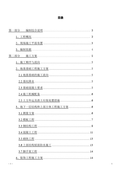 钢结构工业厂房设计—毕业设计