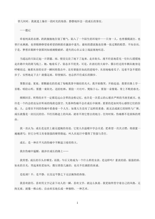 八年级上册语文课后古诗词理解性记忆 (1)