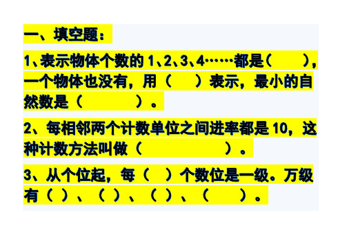 四年级数学家庭作业