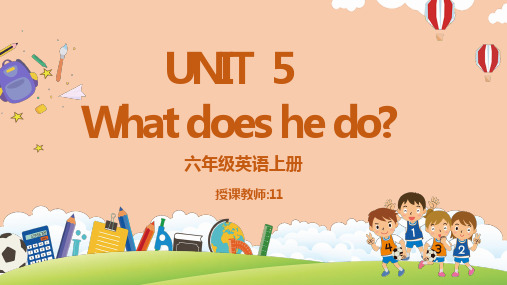 卡通六年级英语上册《what does he do》PPT课件