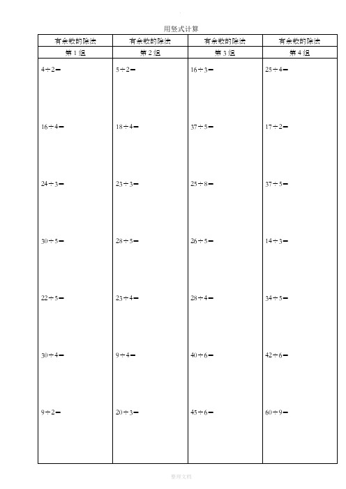 小学二年级数学竖式计算题200道