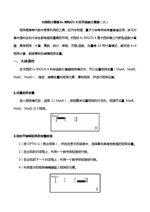 卡西欧计算器fx991CNX科学函数计算器