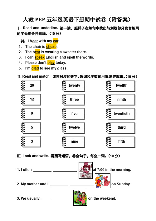 人教PEP五年级英语下册期中试卷(附答案)