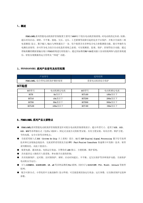 低压电动机保护马达保护低压马保一体化马保