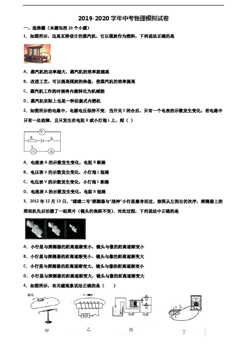 2020天津市宁河县中考物理复习检测试题