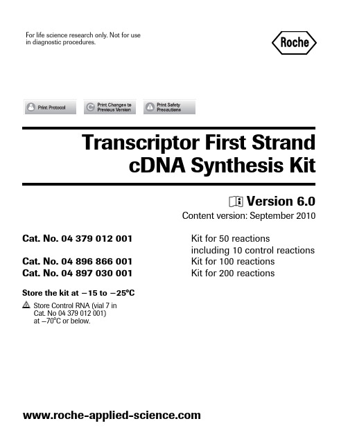 逆转录试剂盒( transcriptor first strand cdna synthesis kit ) 说明书