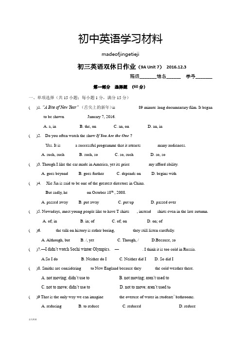 牛津译林版英语九上       初三双休日作业(9A Unit 7) .12.3