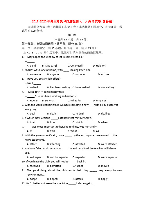 2019-2020年高三总复习质量检测(一)英语试卷 含答案